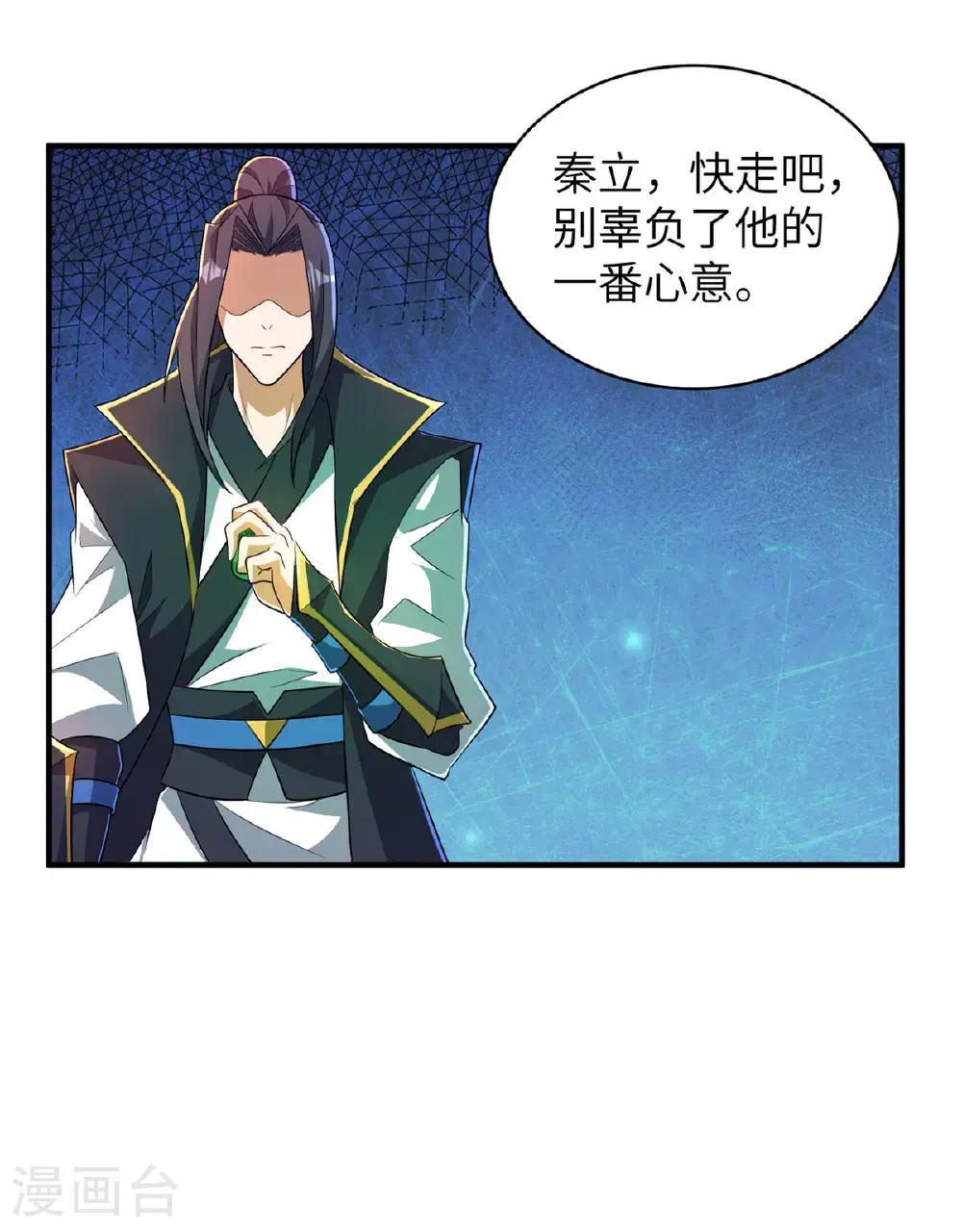 第320话 尽力一战 第38页