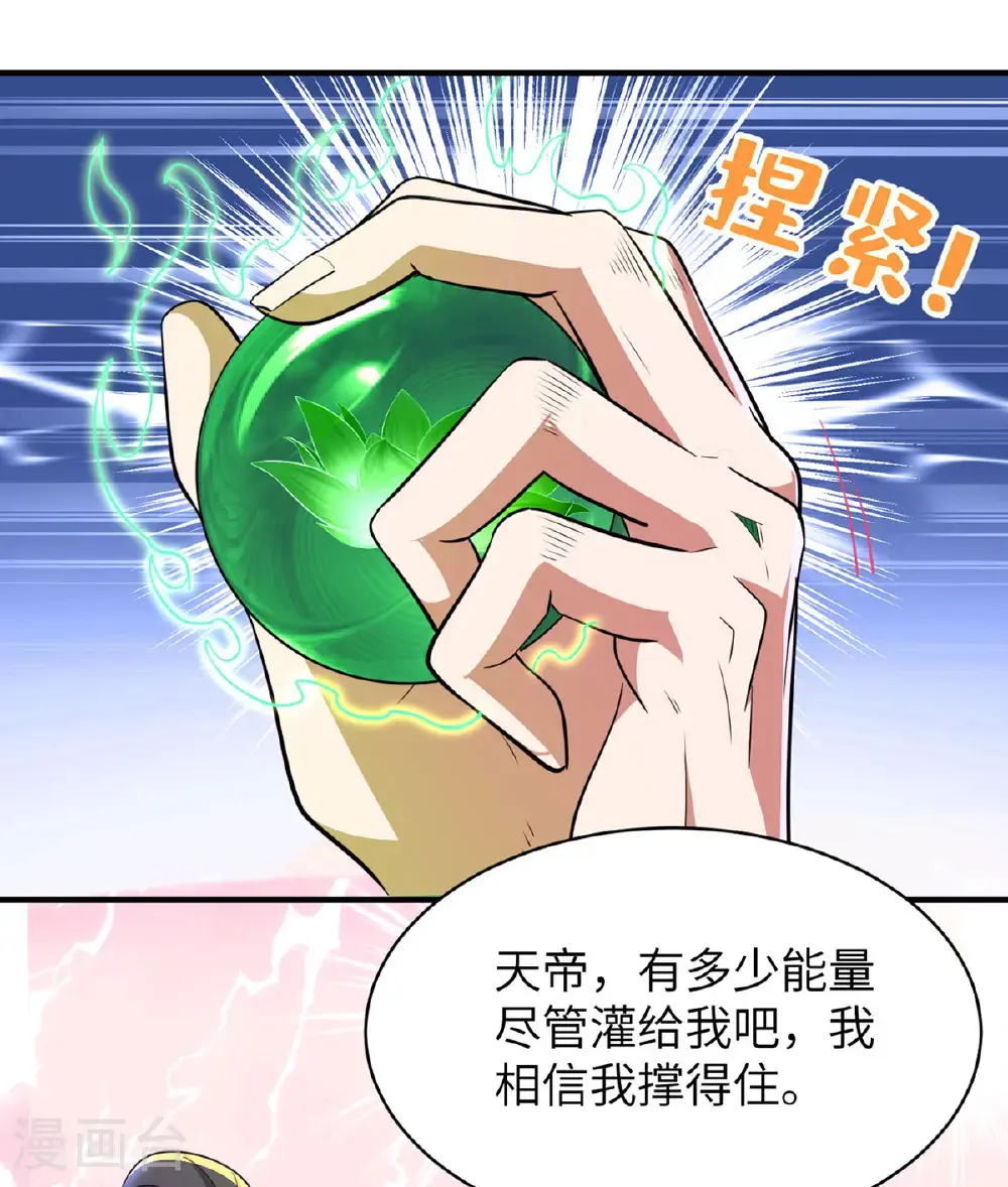 第320话 尽力一战 第39页