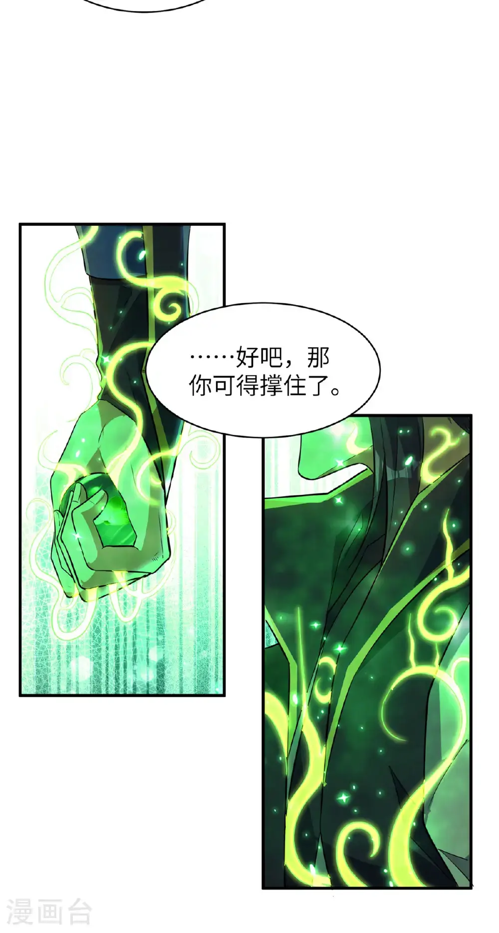 第320话 尽力一战 第42页