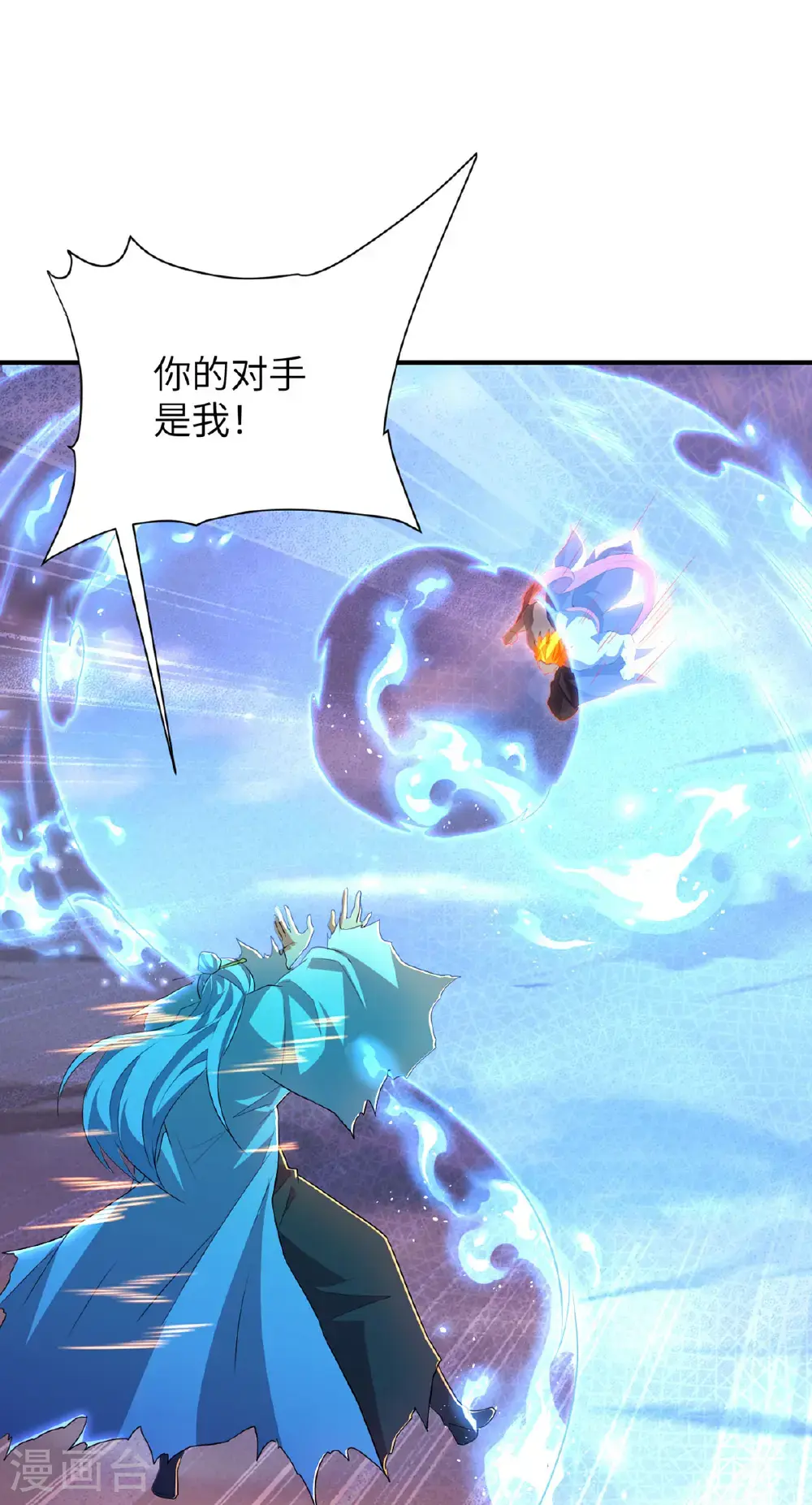 第320话 尽力一战 第49页