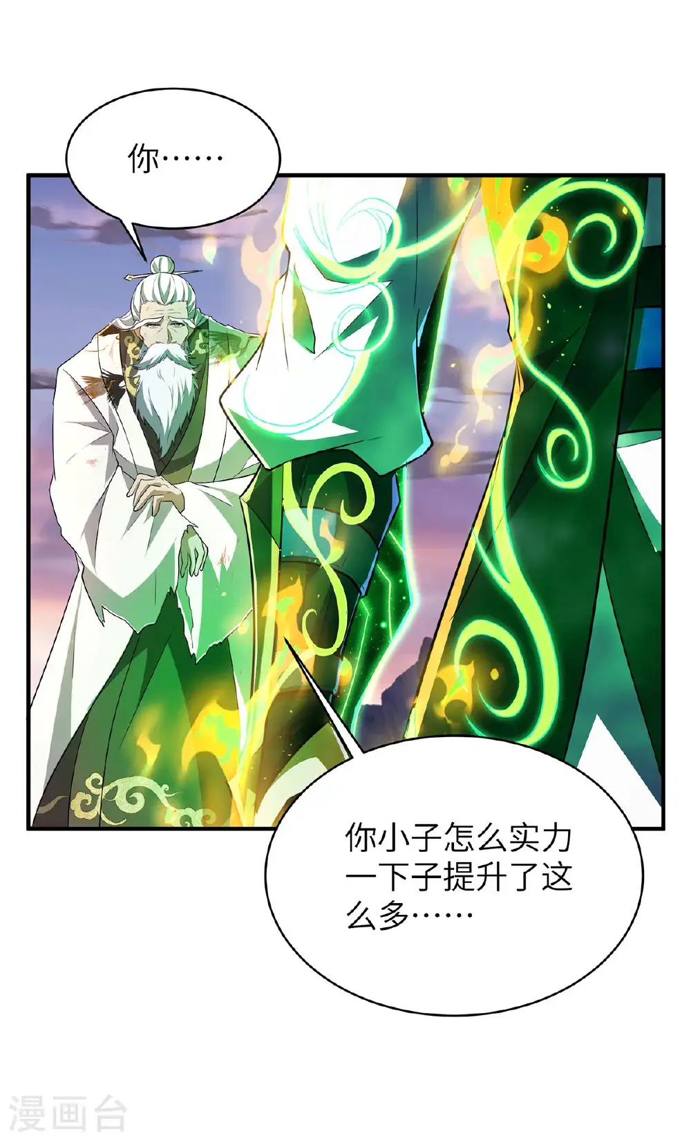 第320话 尽力一战 第57页