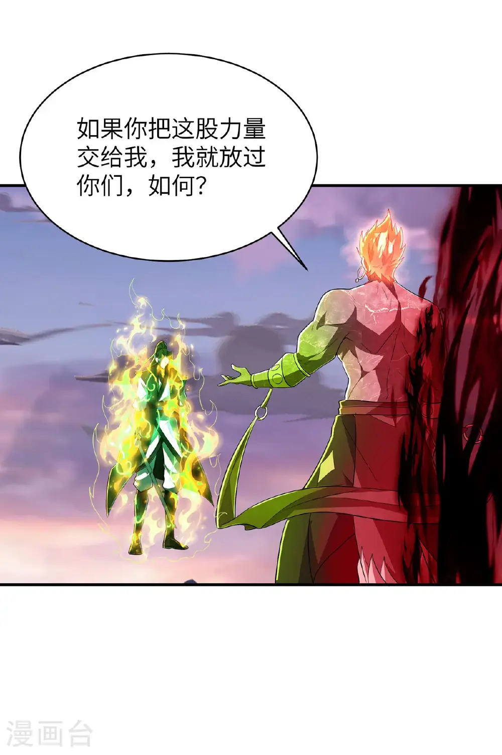 第320话 尽力一战 第61页