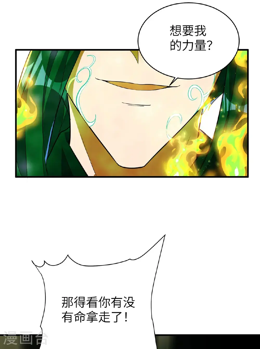 第320话 尽力一战 第62页