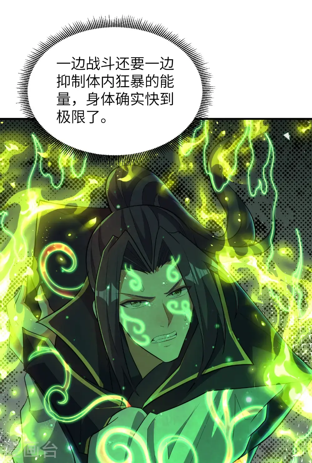 第321话 幸不辱命 第10页