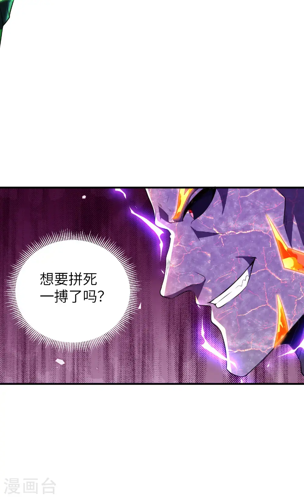 第321话 幸不辱命 第14页
