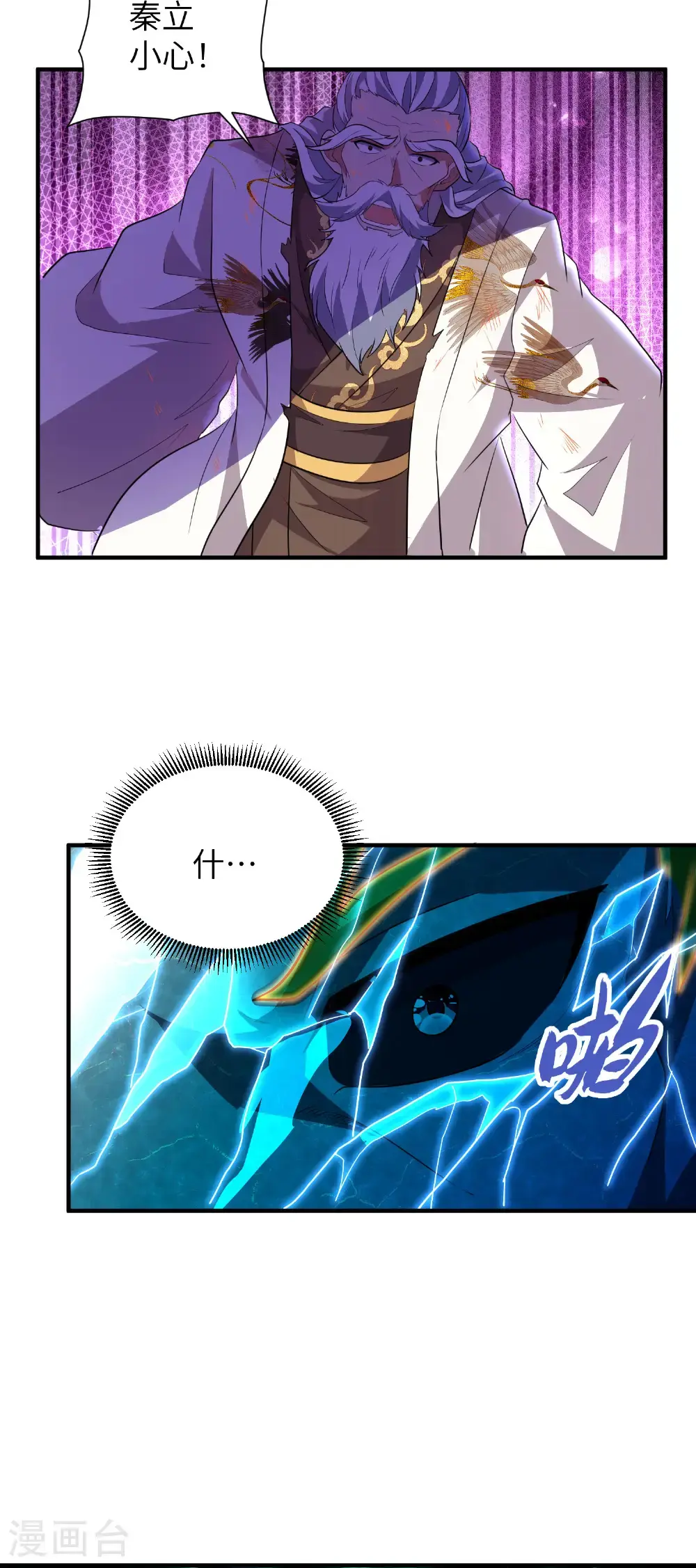 第321话 幸不辱命 第17页