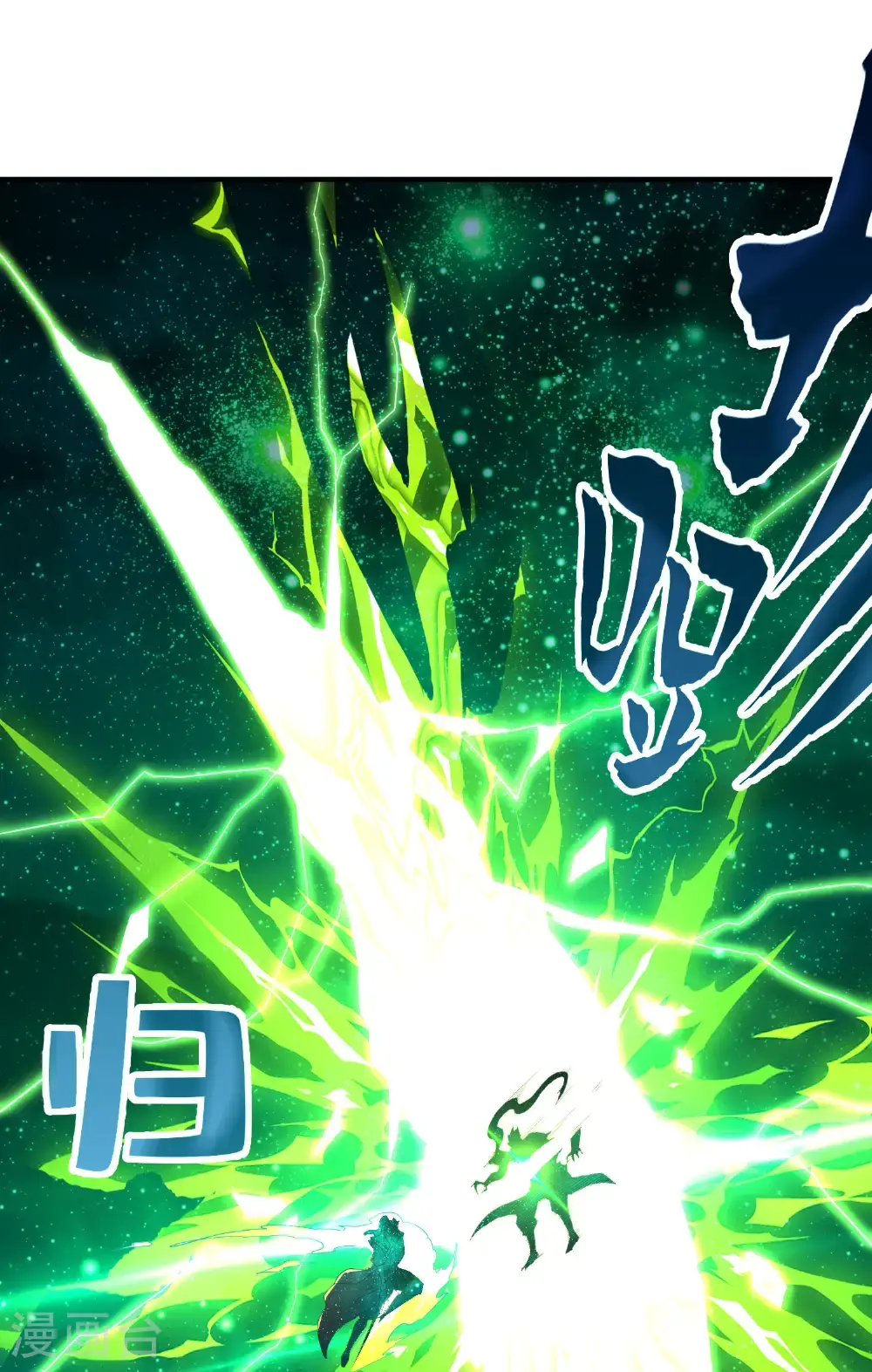 第321话 幸不辱命 第22页