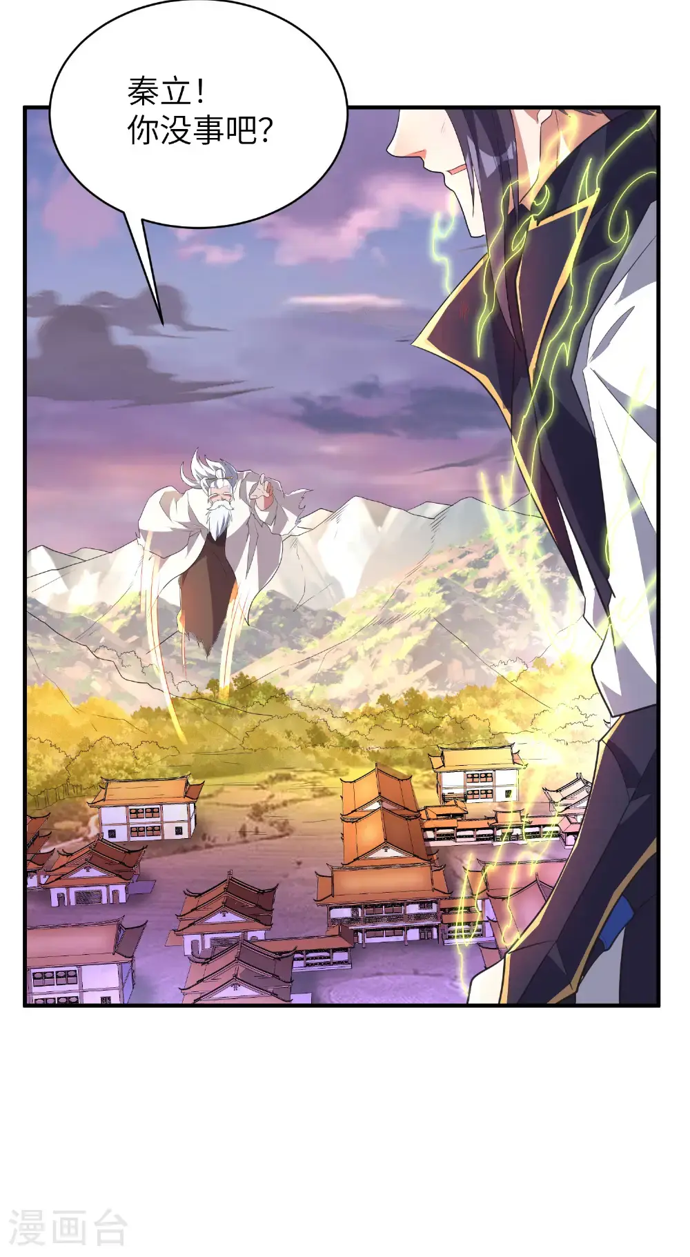 第321话 幸不辱命 第29页