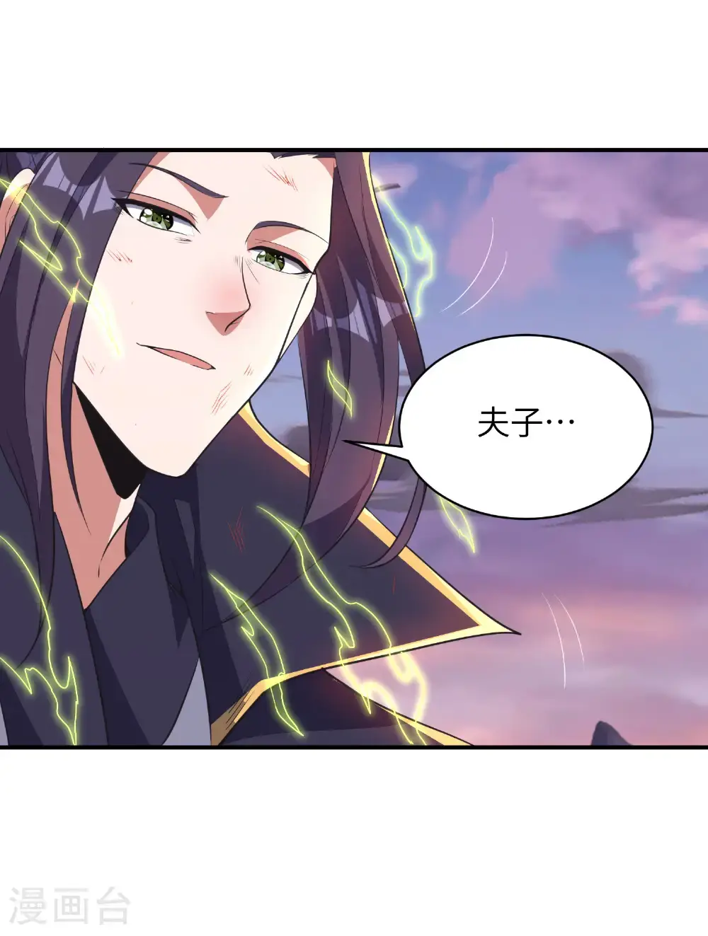 第321话 幸不辱命 第30页