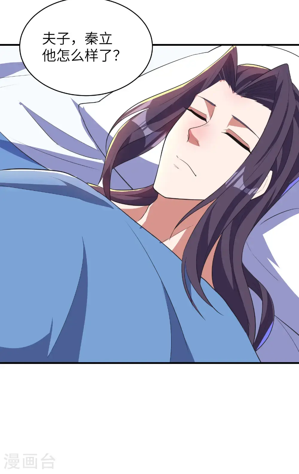 第321话 幸不辱命 第35页