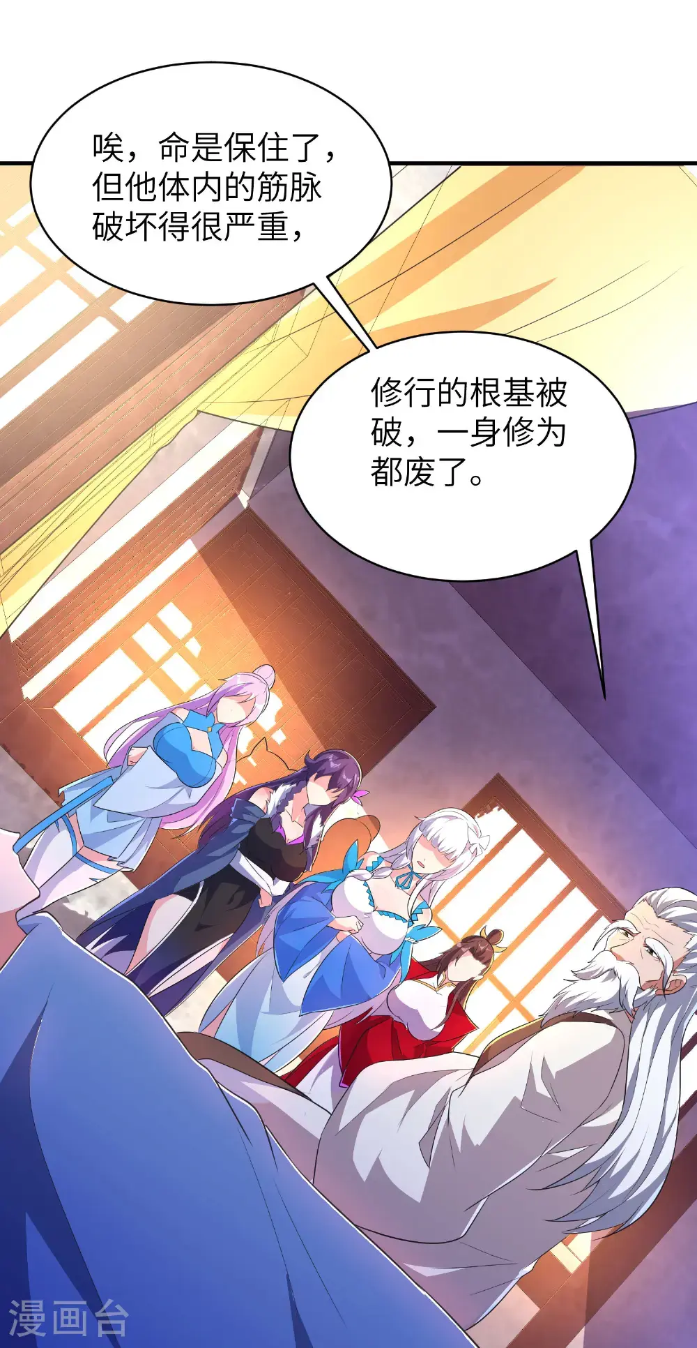 第321话 幸不辱命 第36页