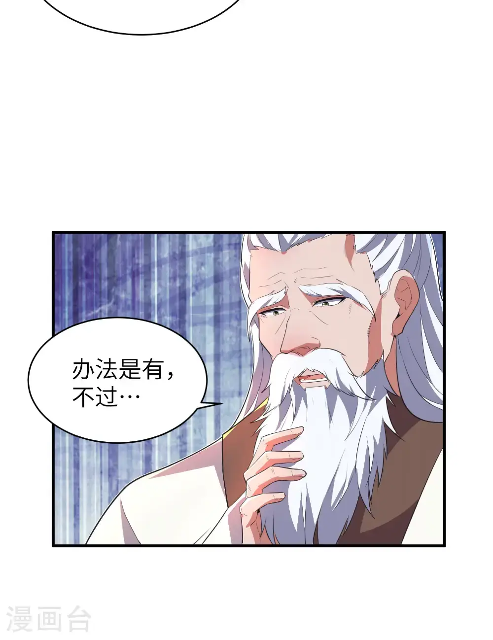 第321话 幸不辱命 第39页