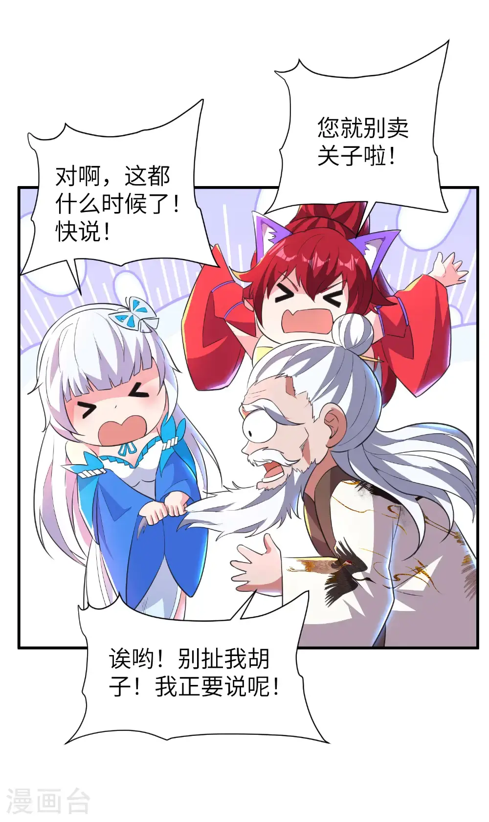 第321话 幸不辱命 第40页