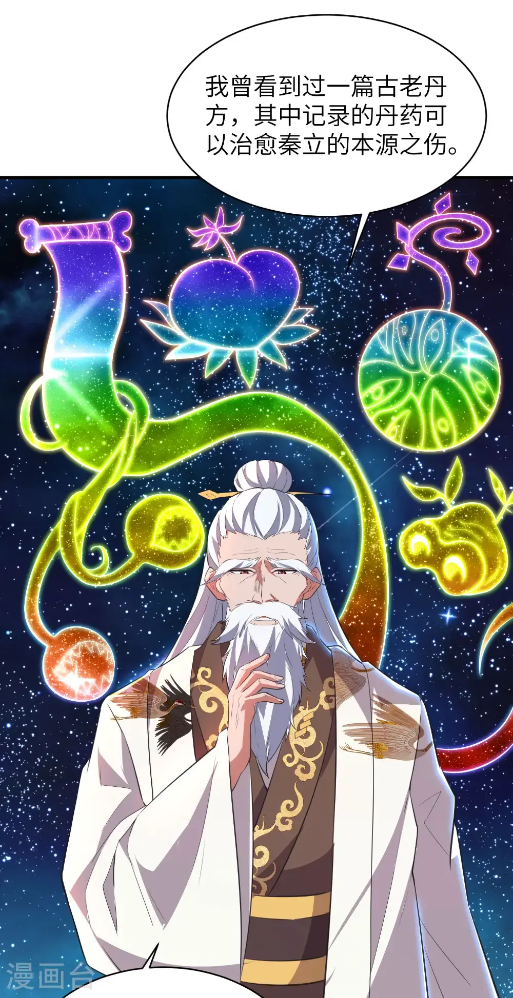 第321话 幸不辱命 第41页