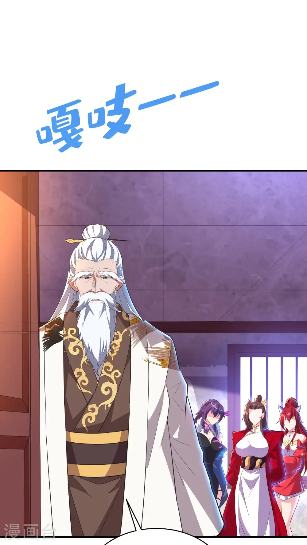 第321话 幸不辱命 第43页