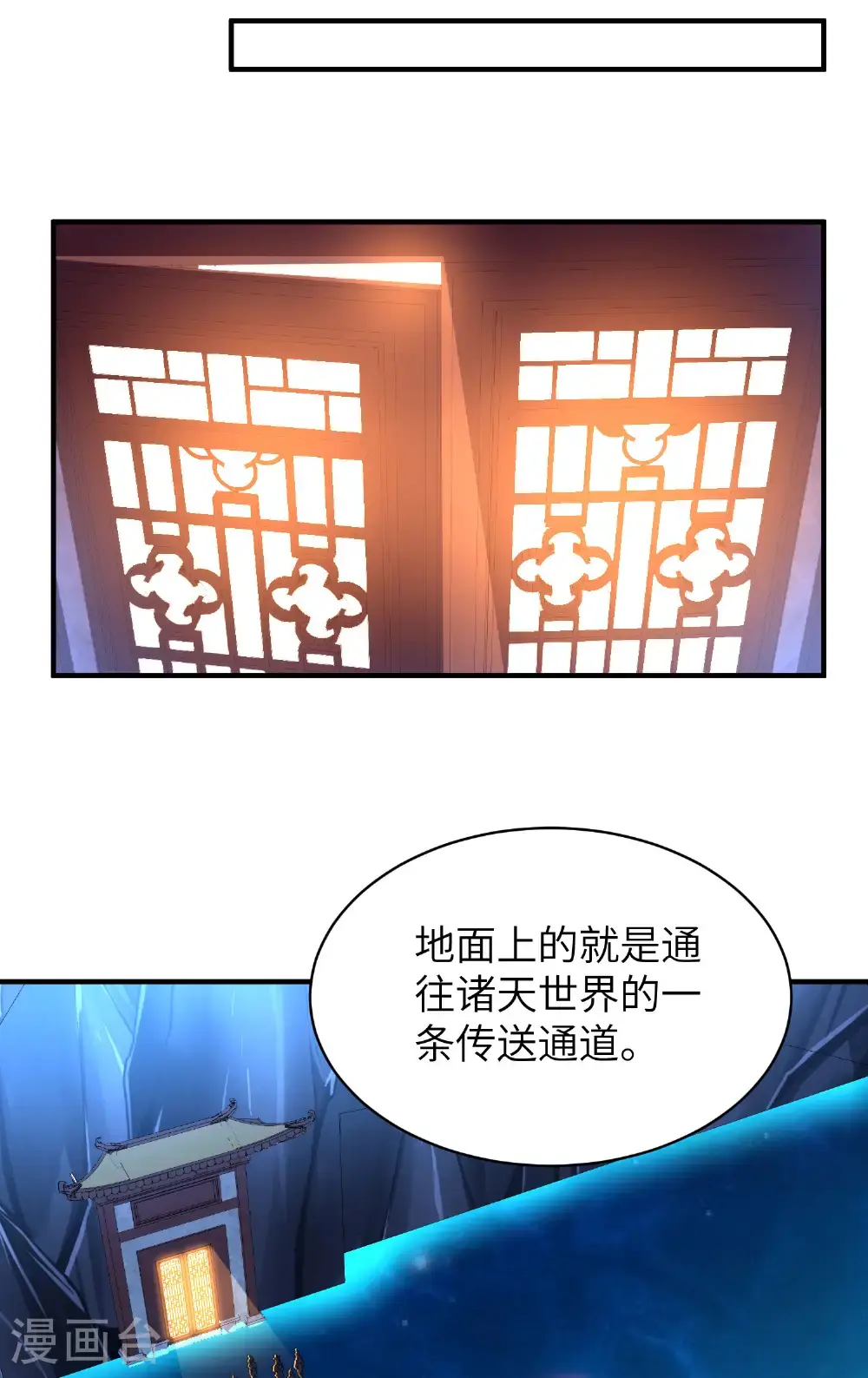 第321话 幸不辱命 第45页