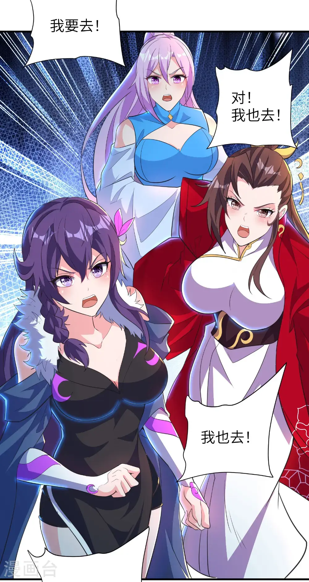 第321话 幸不辱命 第50页