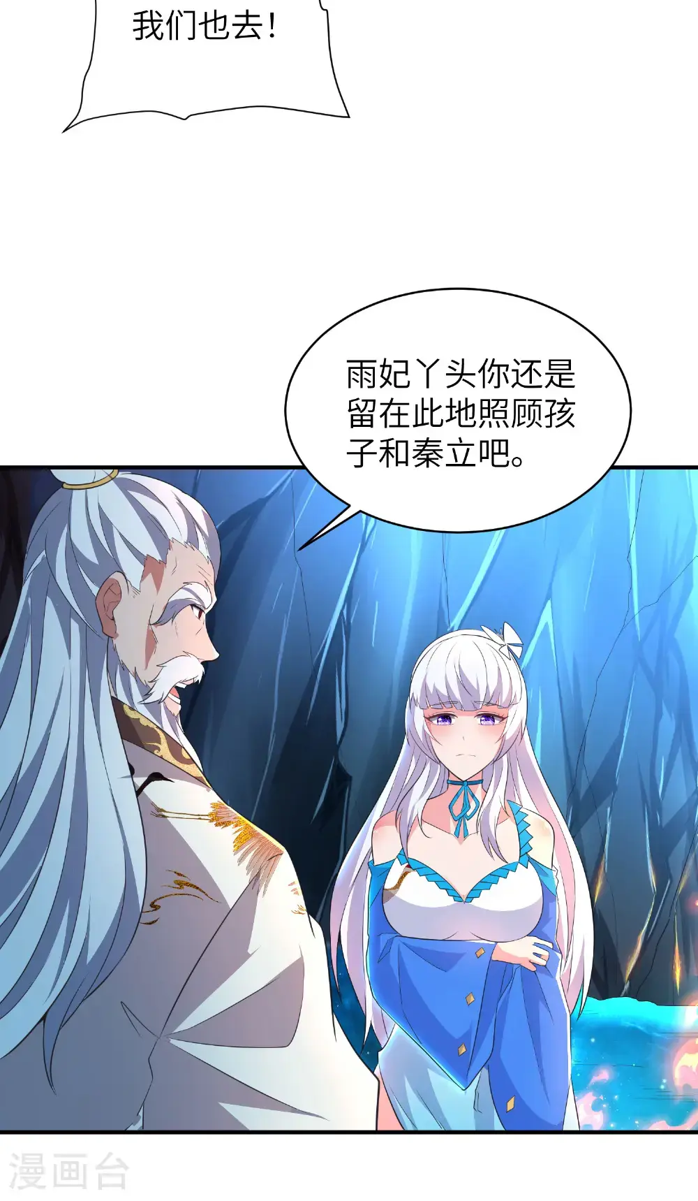 第321话 幸不辱命 第51页