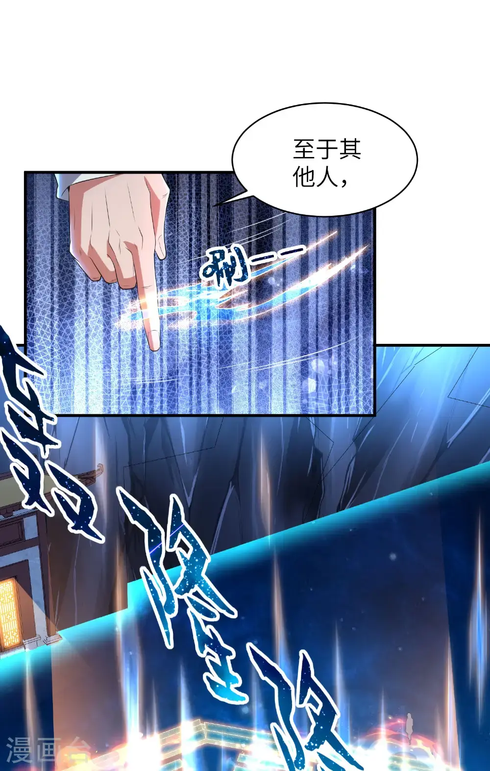第321话 幸不辱命 第52页