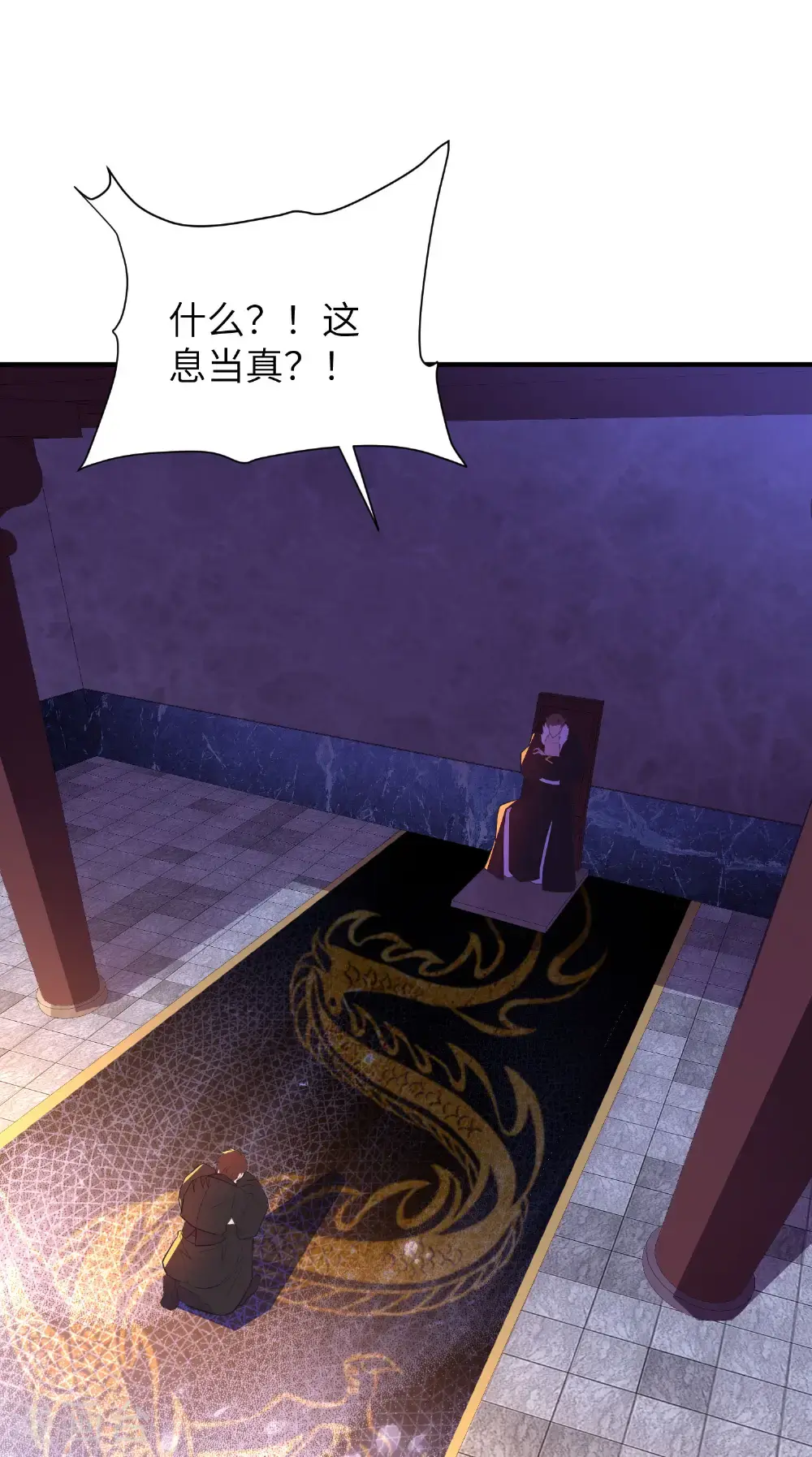 第321话 幸不辱命 第54页