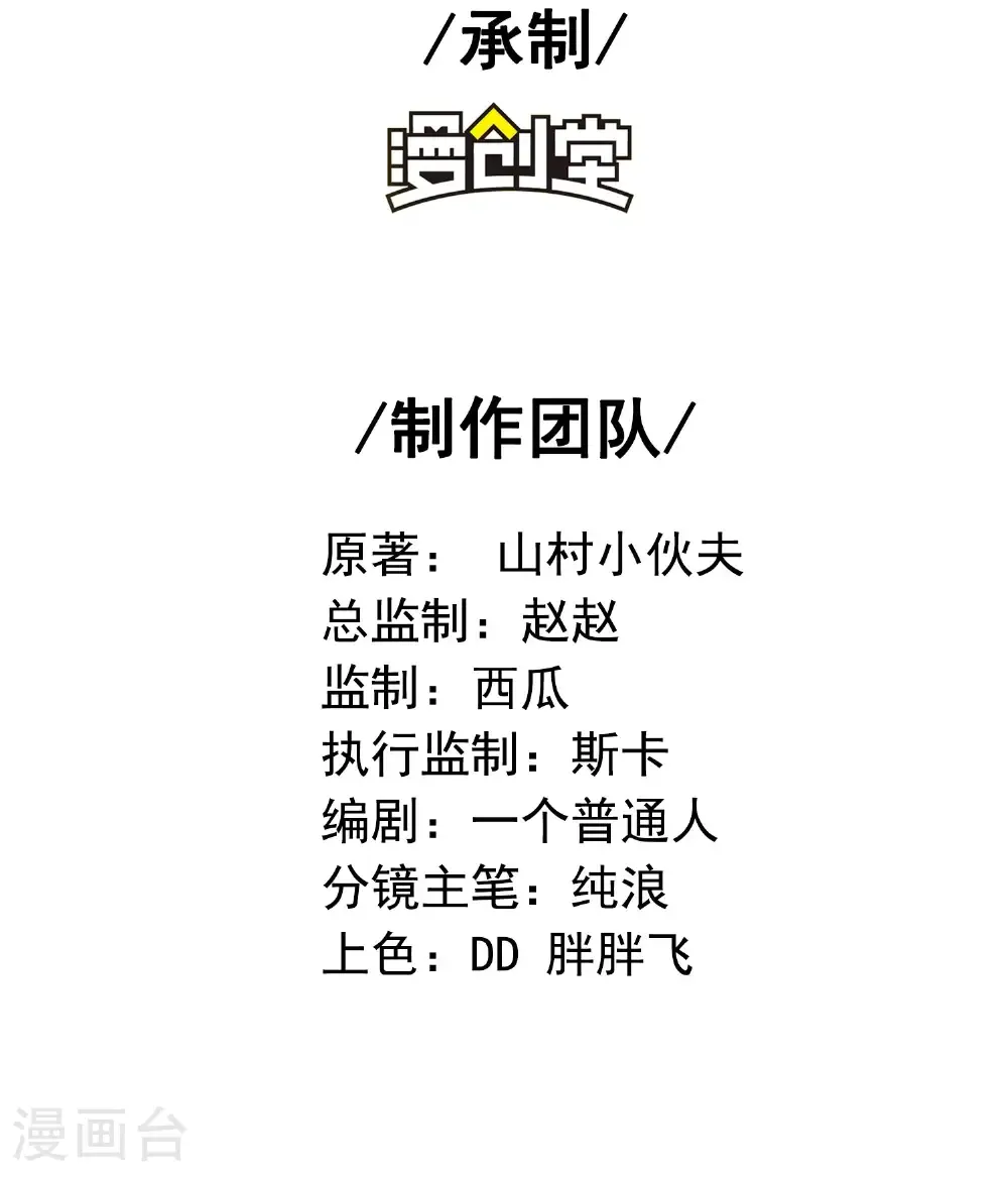 最终话 绝处逢生 第3页