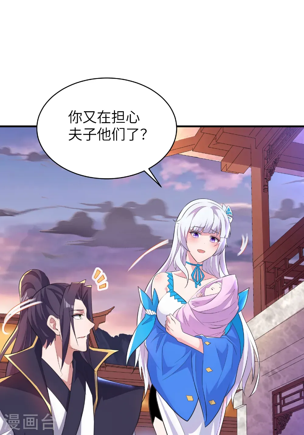 最终话 绝处逢生 第5页