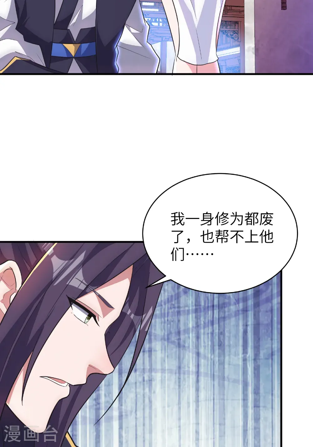 最终话 绝处逢生 第6页
