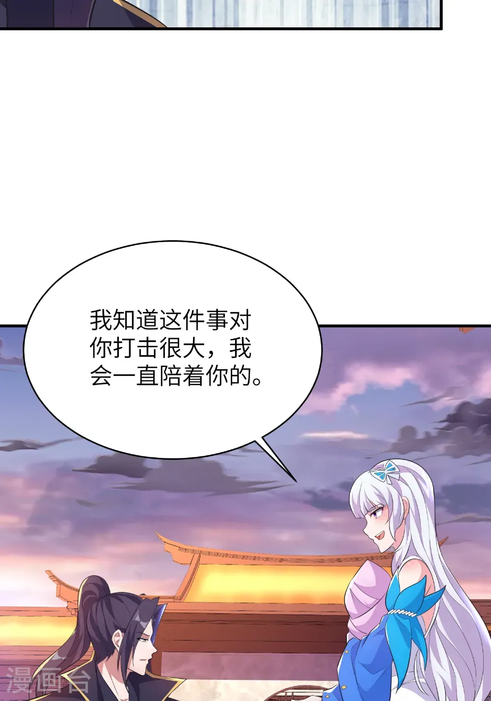 最终话 绝处逢生 第7页
