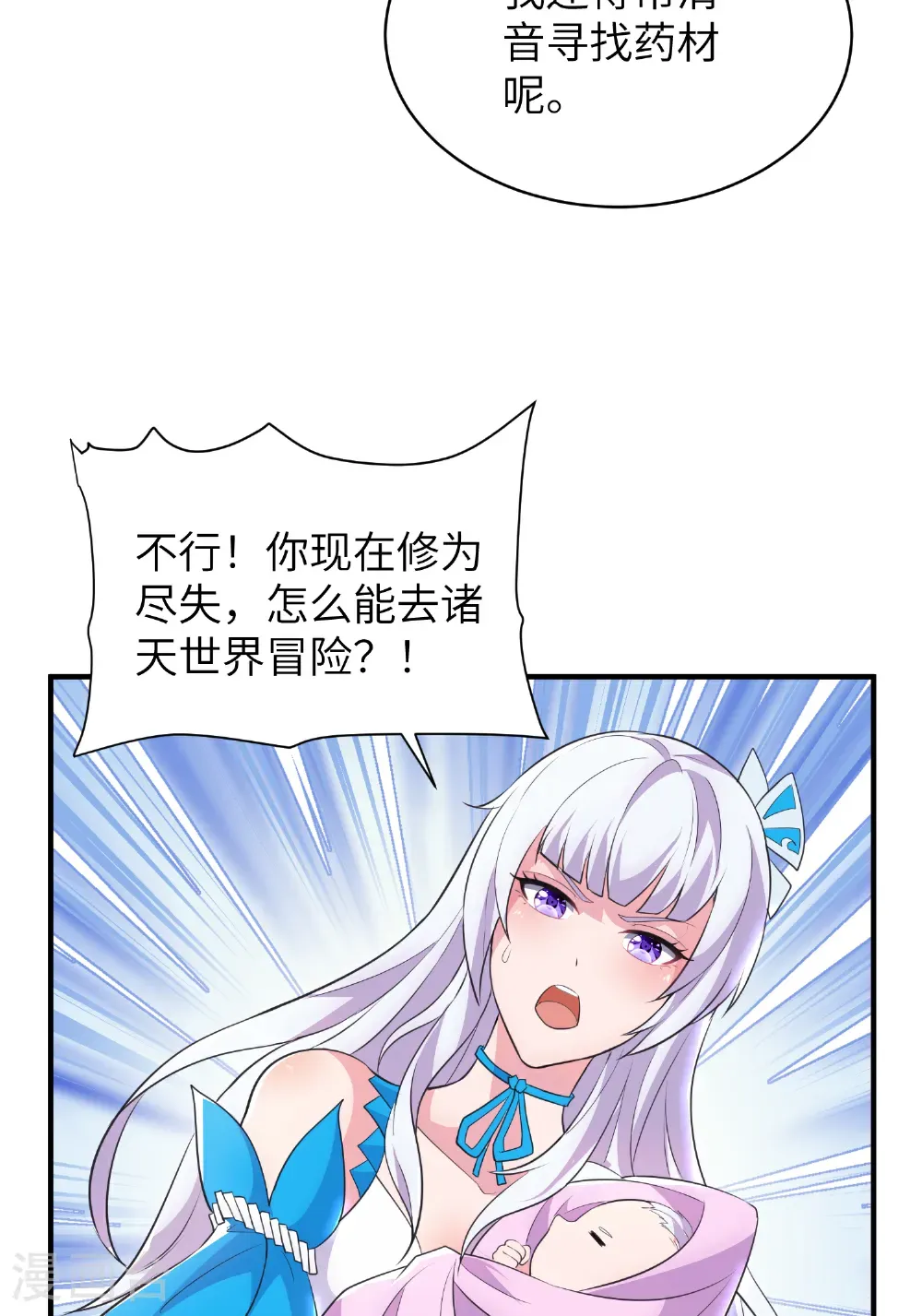 最终话 绝处逢生 第10页