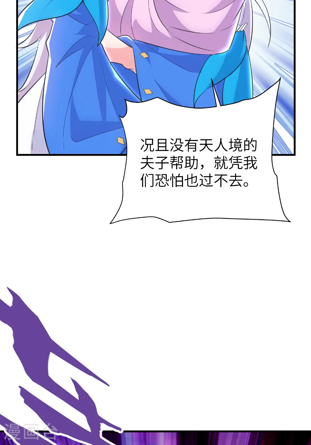 最终话 绝处逢生 第11页