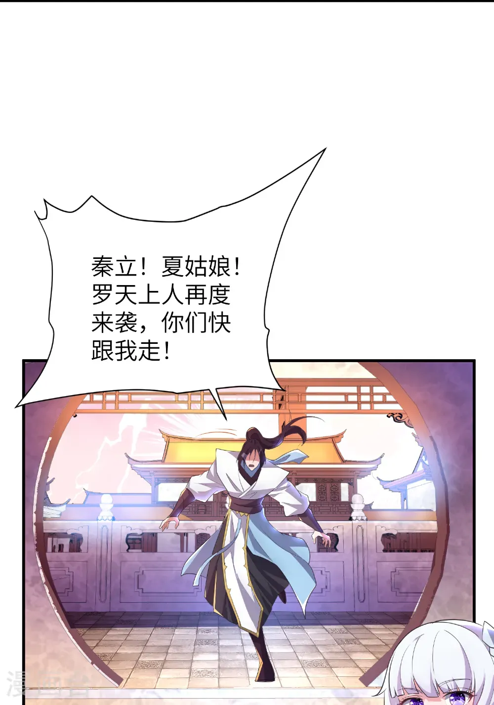 最终话 绝处逢生 第13页