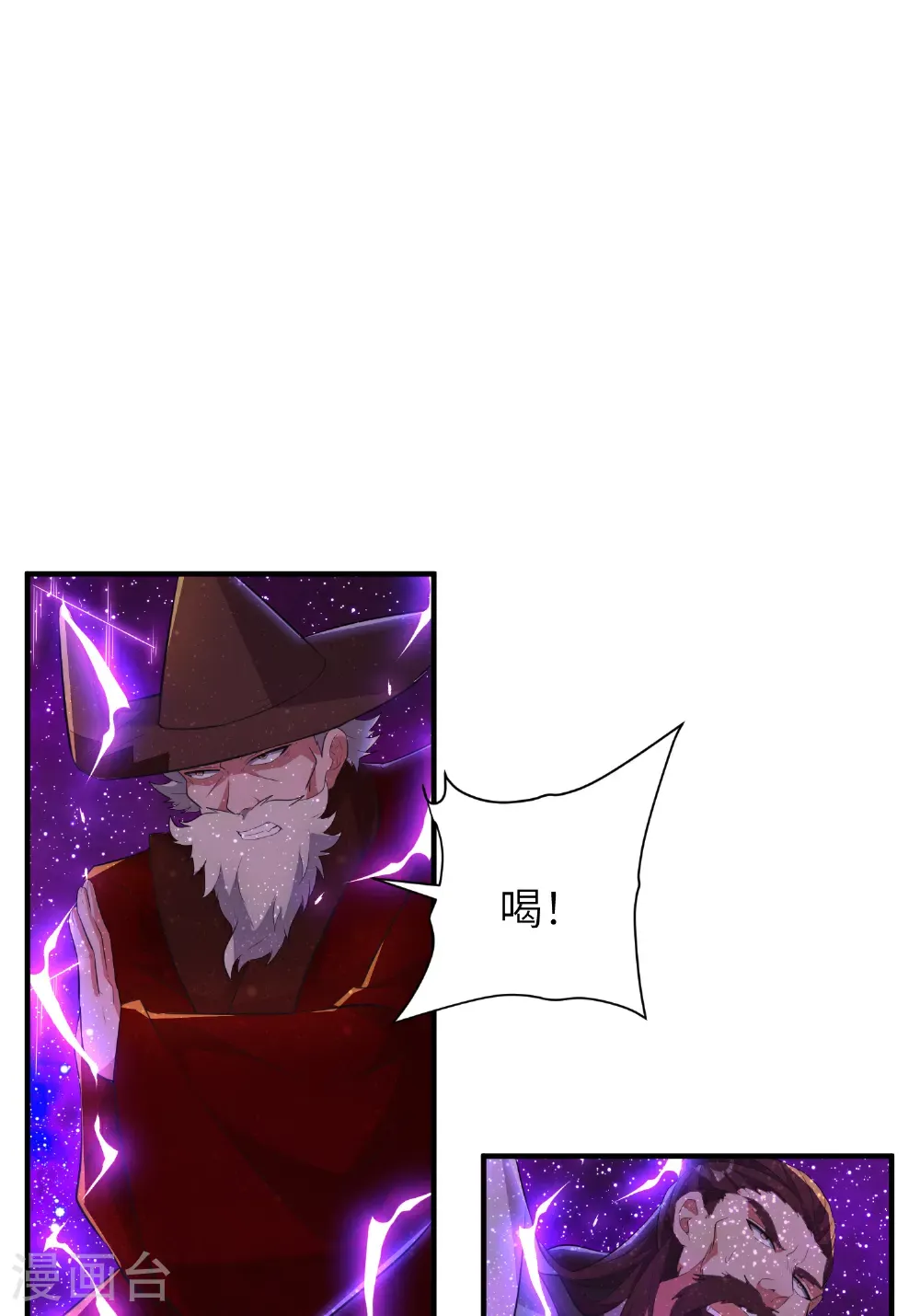 最终话 绝处逢生 第15页