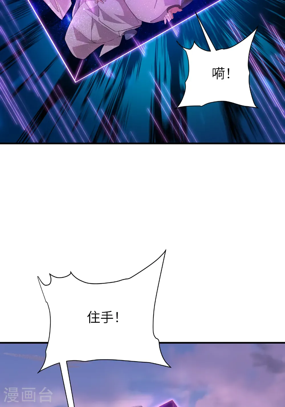 最终话 绝处逢生 第21页