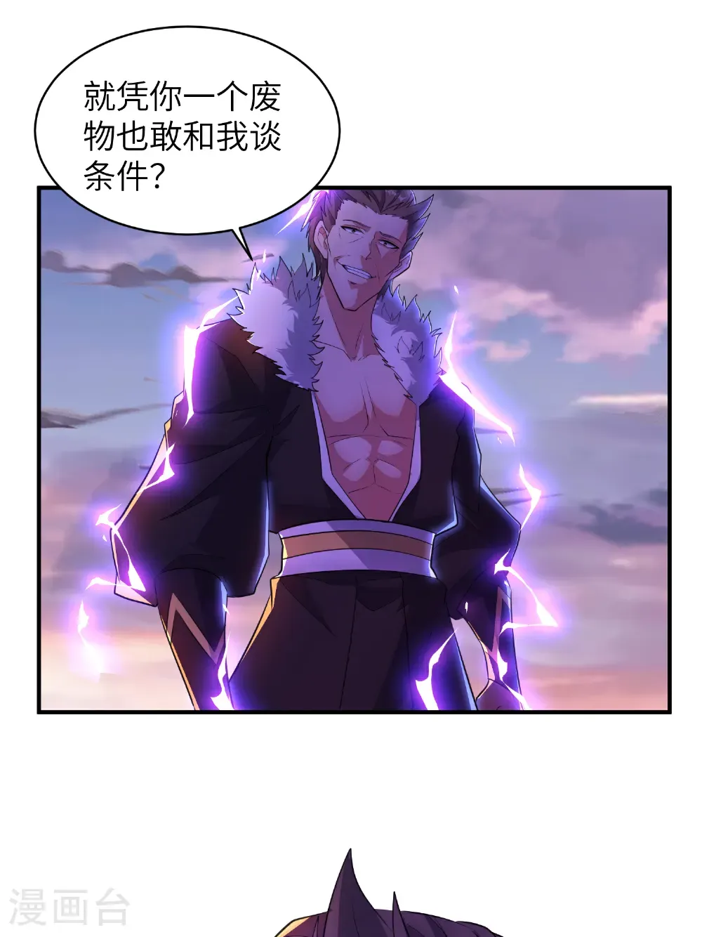 最终话 绝处逢生 第25页