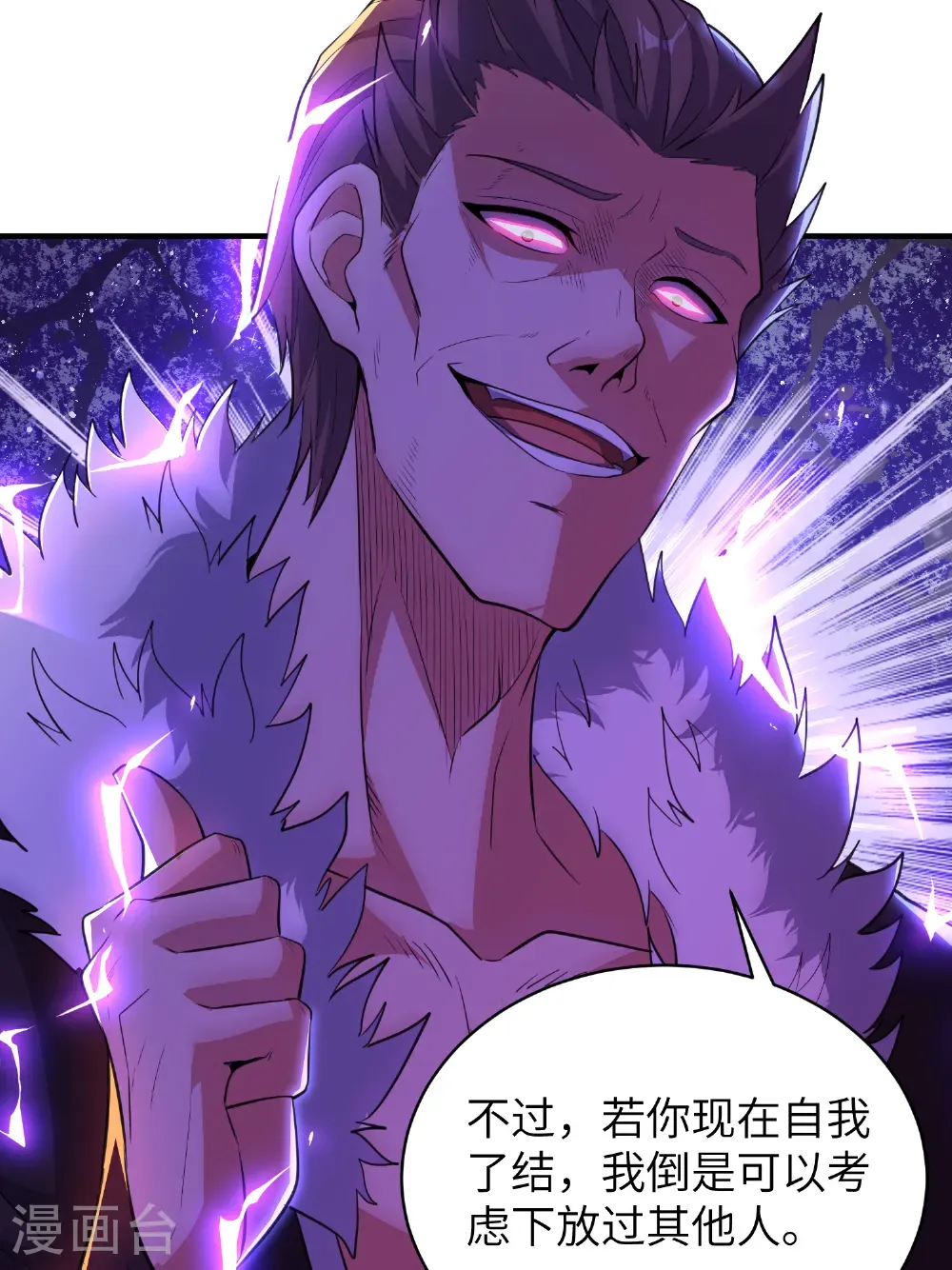最终话 绝处逢生 第26页