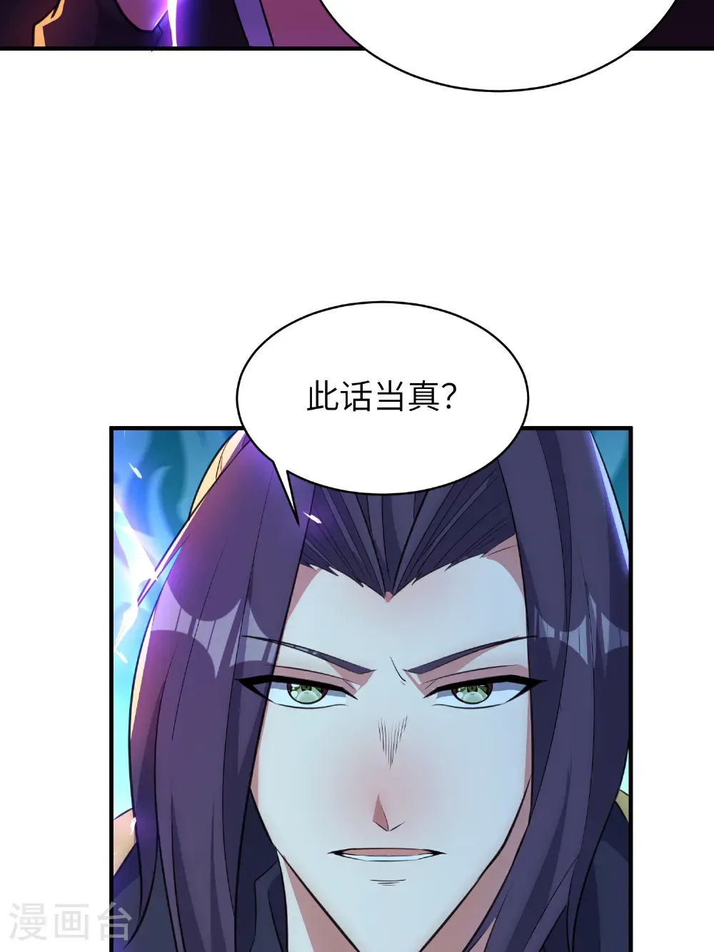 最终话 绝处逢生 第27页