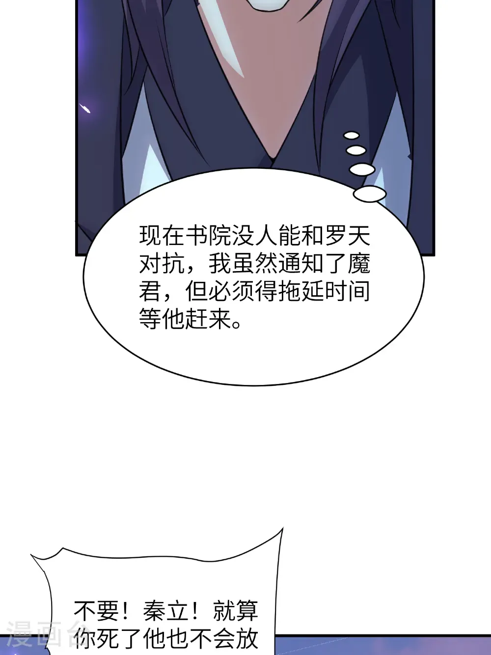 最终话 绝处逢生 第28页