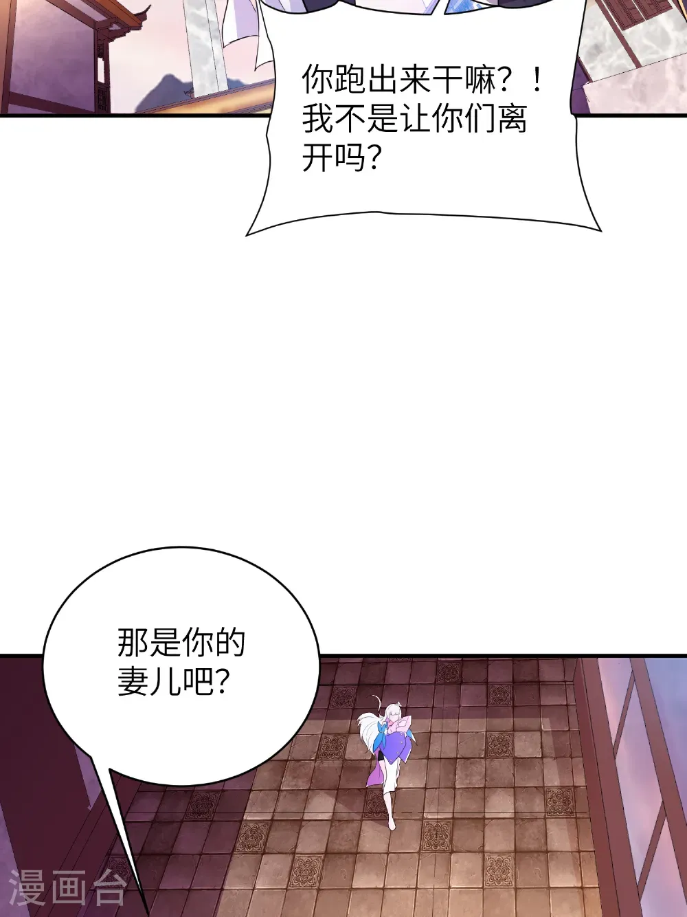 最终话 绝处逢生 第30页