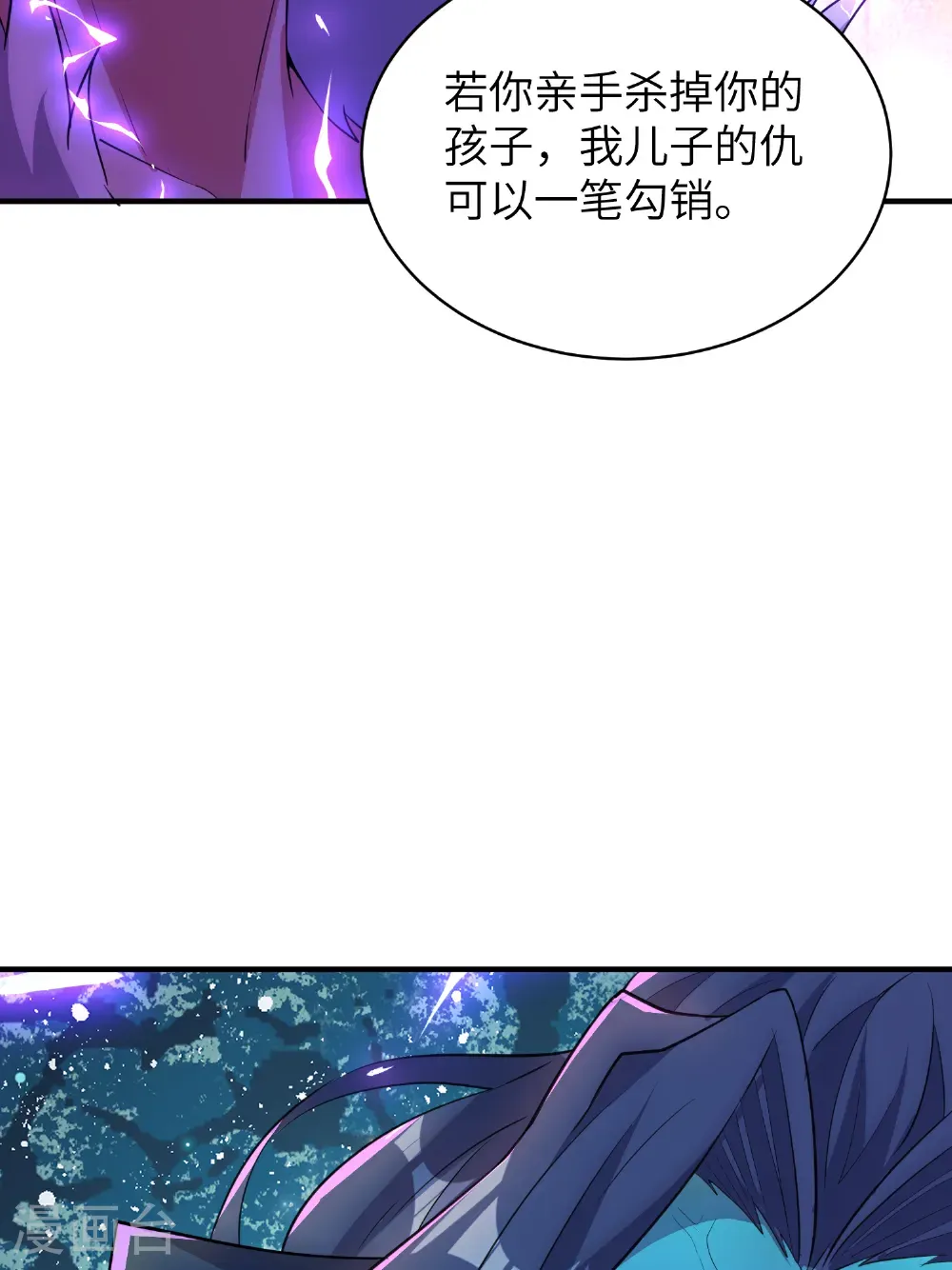 最终话 绝处逢生 第33页