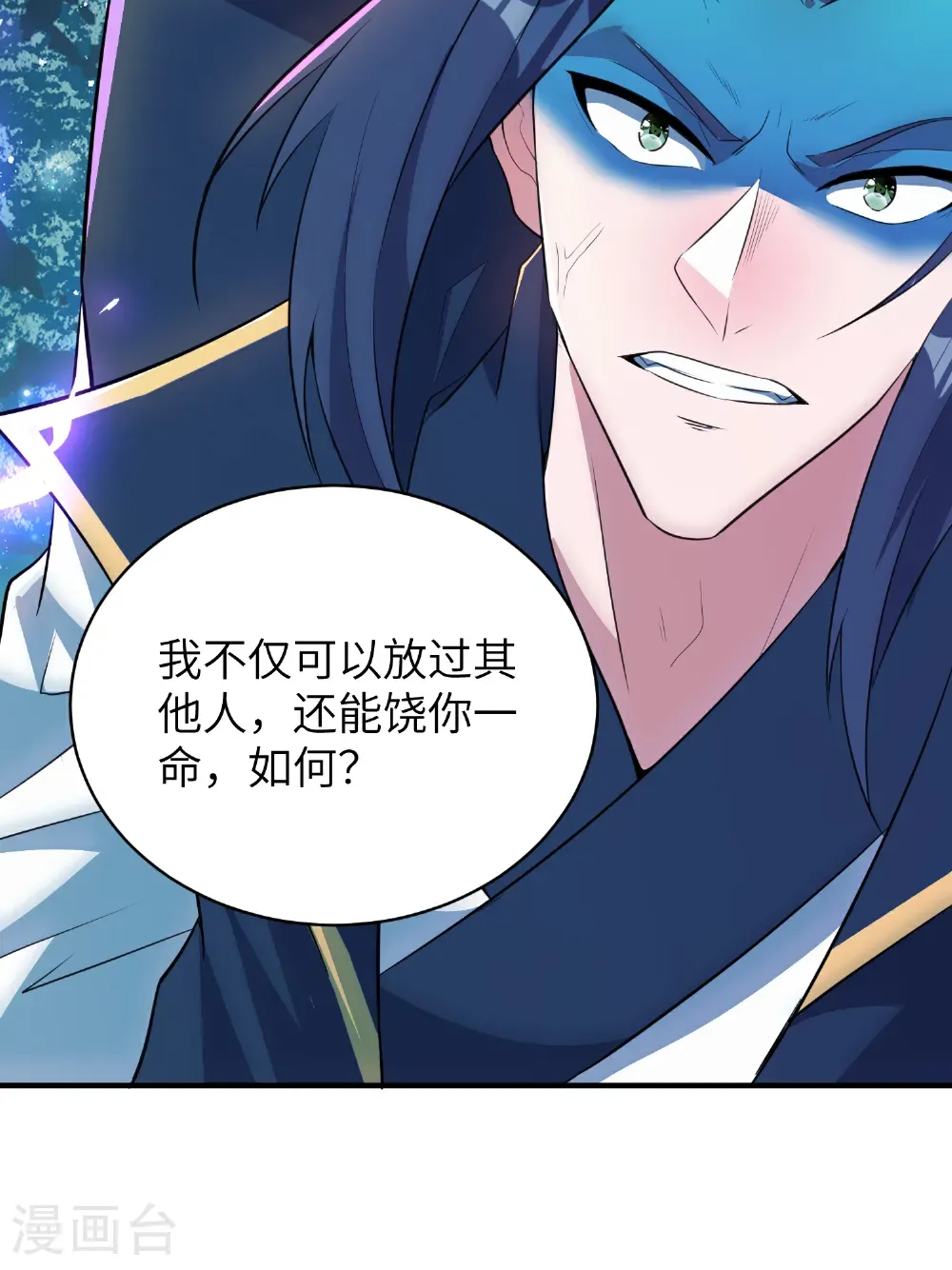最终话 绝处逢生 第34页