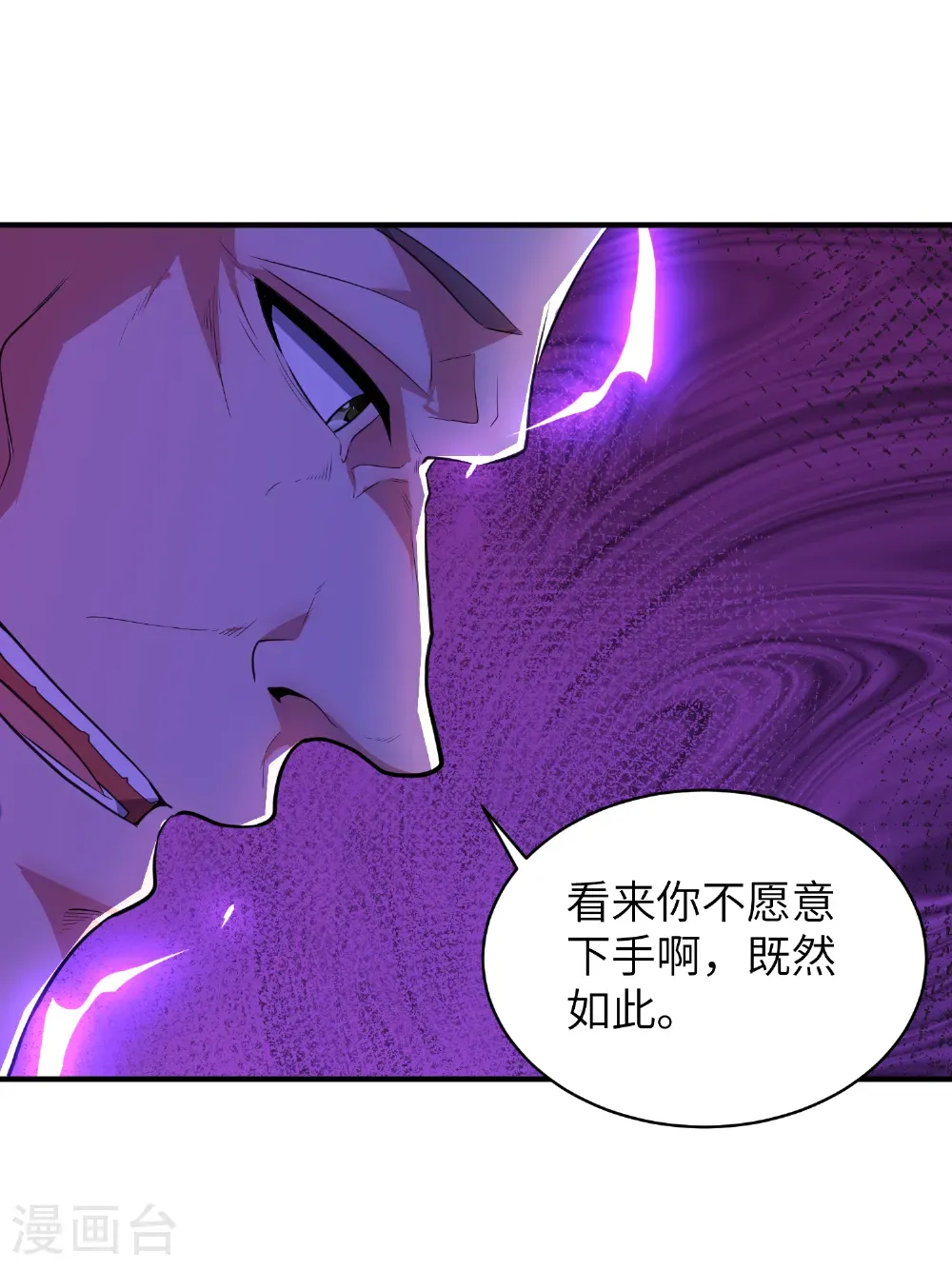 最终话 绝处逢生 第36页