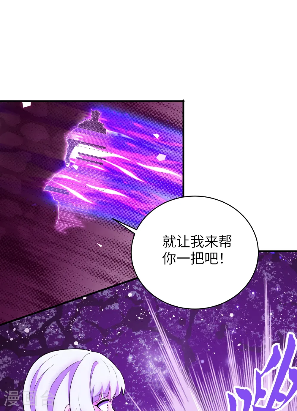 最终话 绝处逢生 第37页