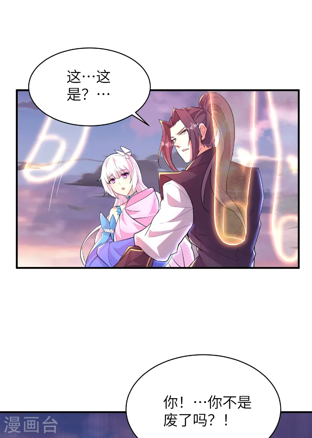 最终话 绝处逢生 第48页