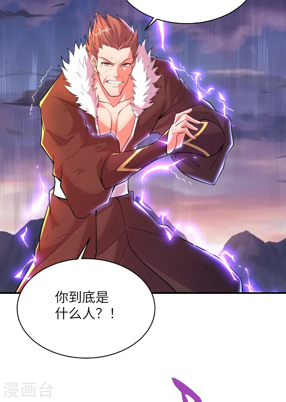最终话 绝处逢生 第49页
