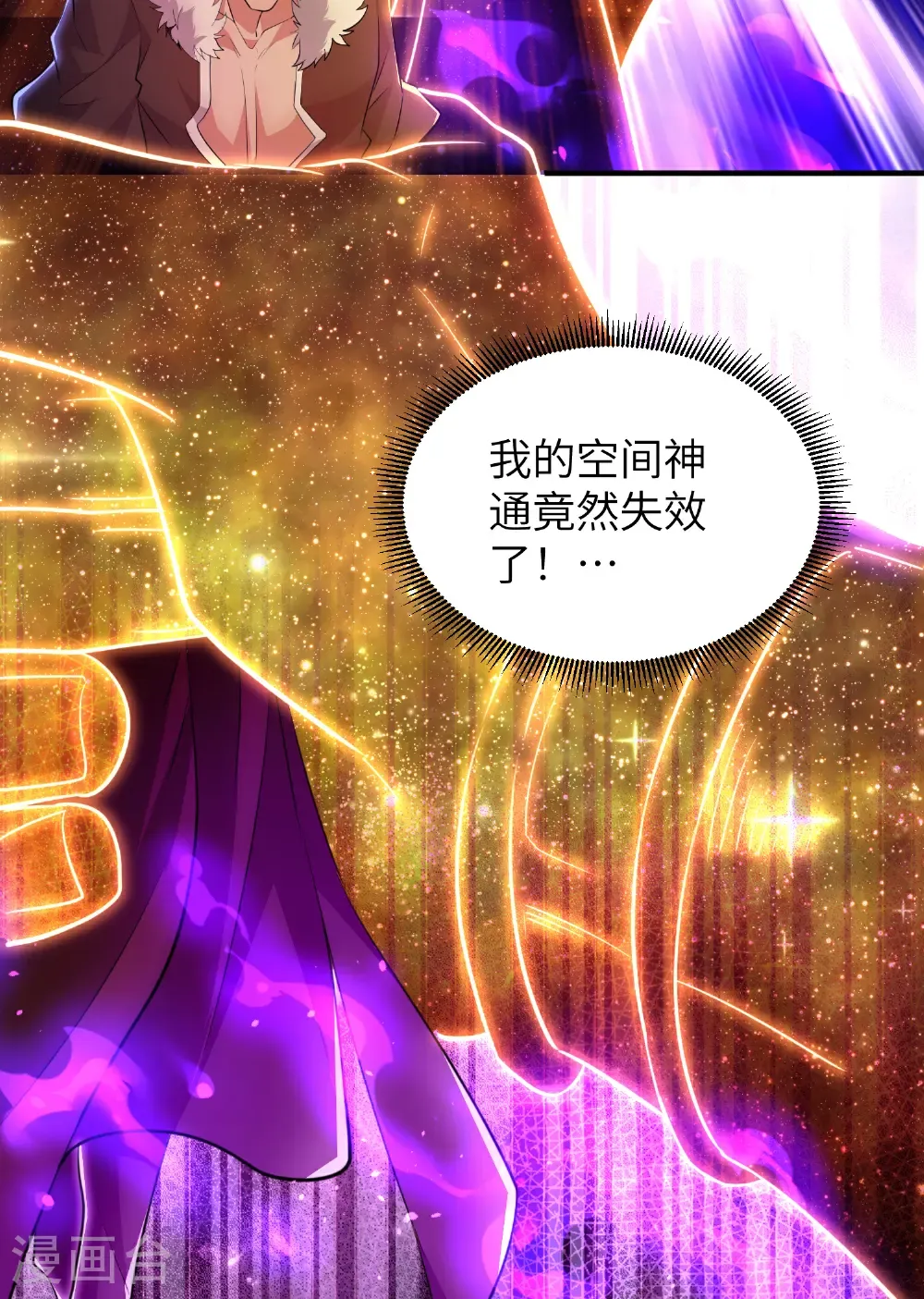 最终话 绝处逢生 第52页