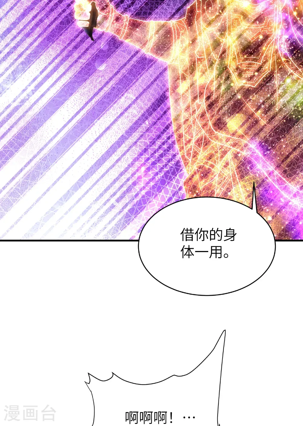 最终话 绝处逢生 第55页
