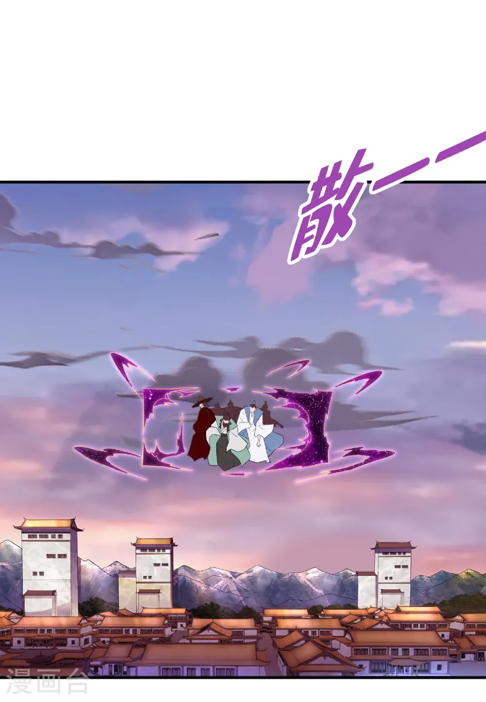 最终话 绝处逢生 第57页