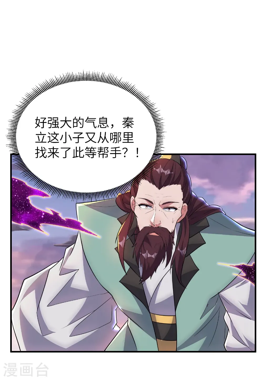 最终话 绝处逢生 第58页