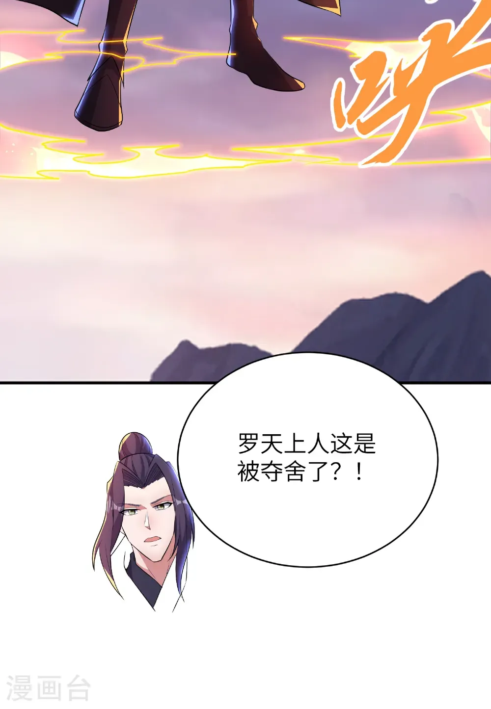 最终话 绝处逢生 第61页