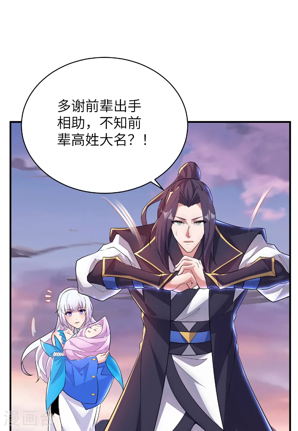 最终话 绝处逢生 第62页
